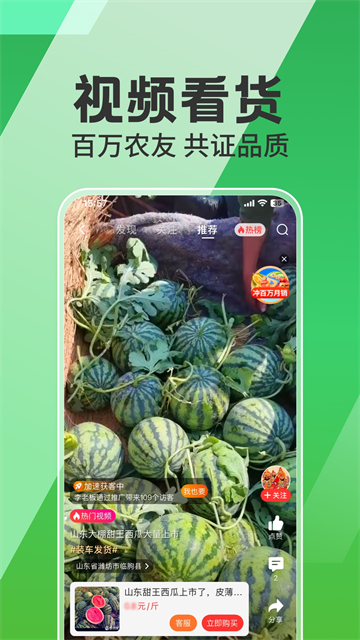 惠农网截图2