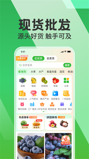 惠农网截图3