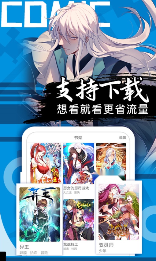 好看漫画免费版截图2