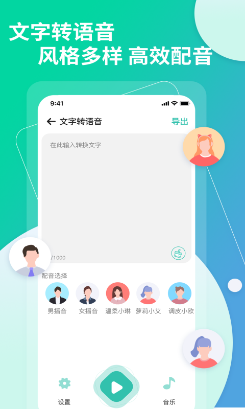 提取视频音频中文字助手截图1