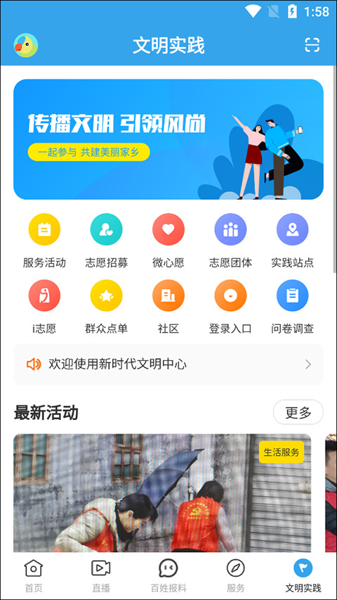 掌上连州截图2