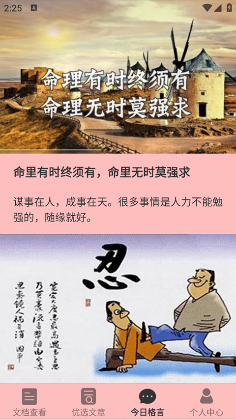 天天读书截图3