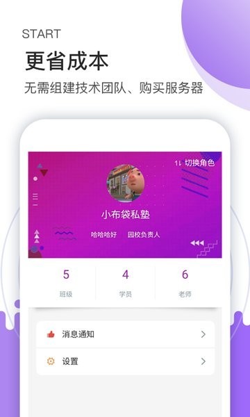 小布袋助手截图3