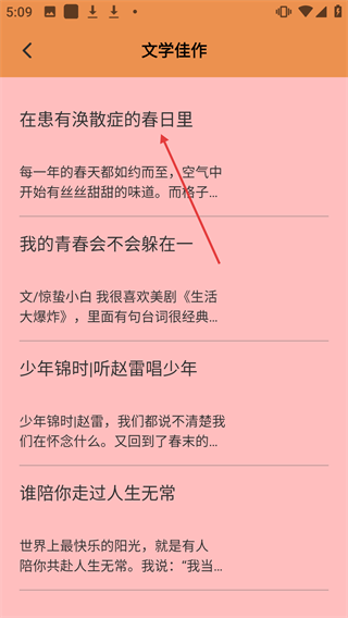 天天读书