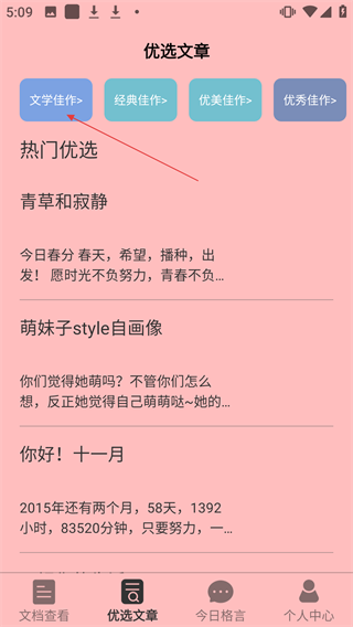 天天读书