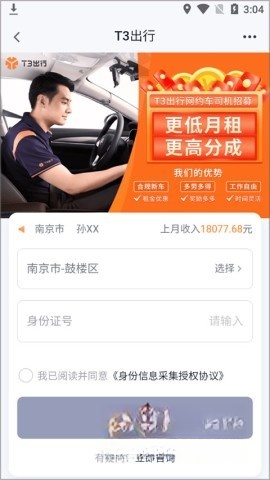 t3车主2025最新版