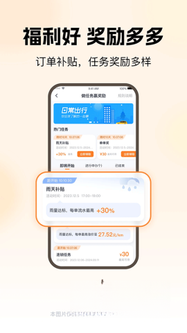 t3车主2025最新版截图3