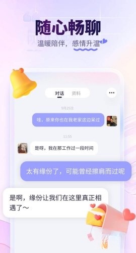 珍爱