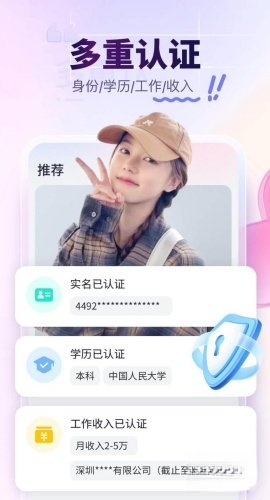 珍爱
