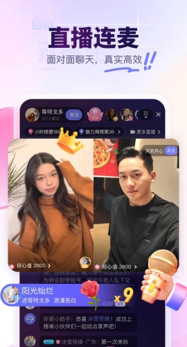 珍爱截图1