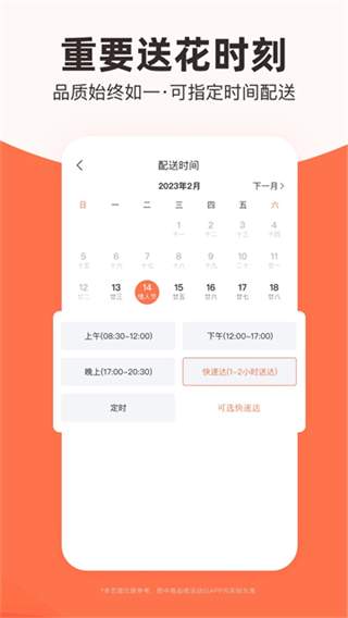 花礼网鲜花速递截图0