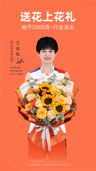 花礼网鲜花速递截图3