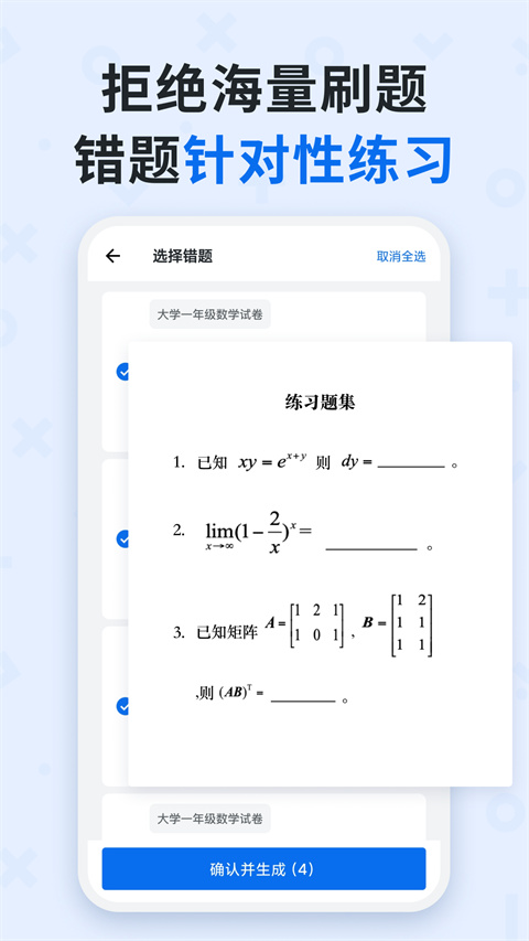 蜜蜂试卷截图0