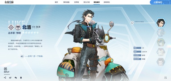白荆回廊正版截图0