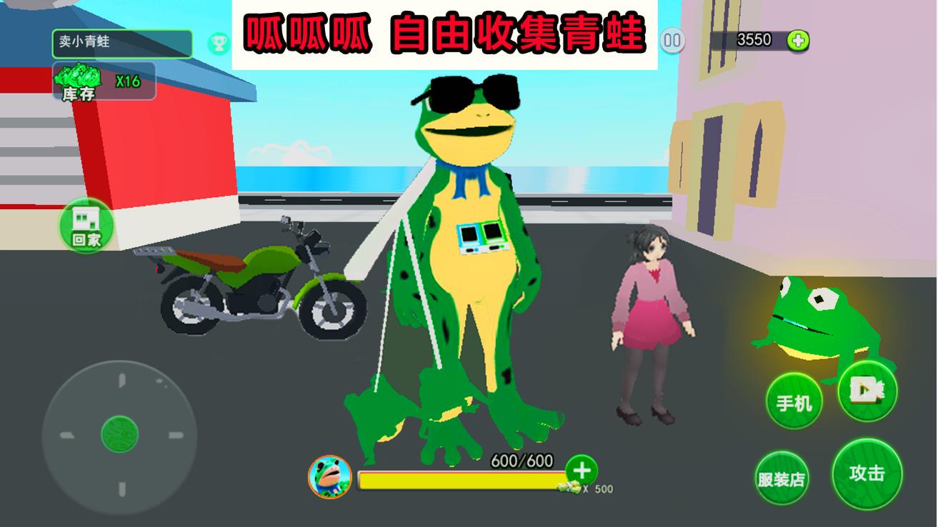 开心城市冒险截图1