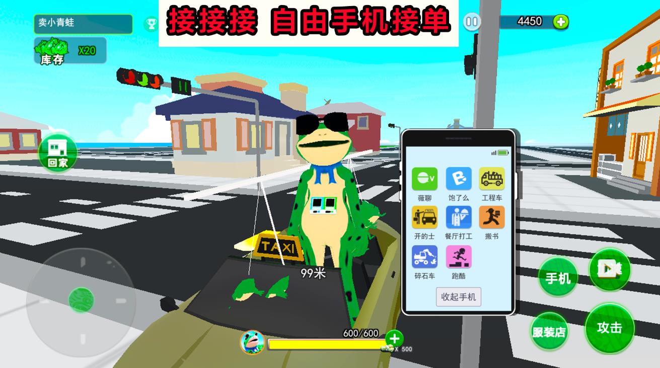 开心城市冒险截图3