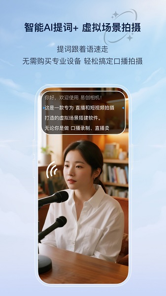 易创相机免费版