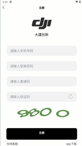 大疆创新截图2