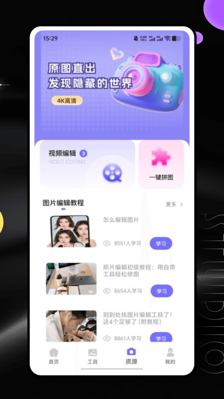 全能创作大师截图1