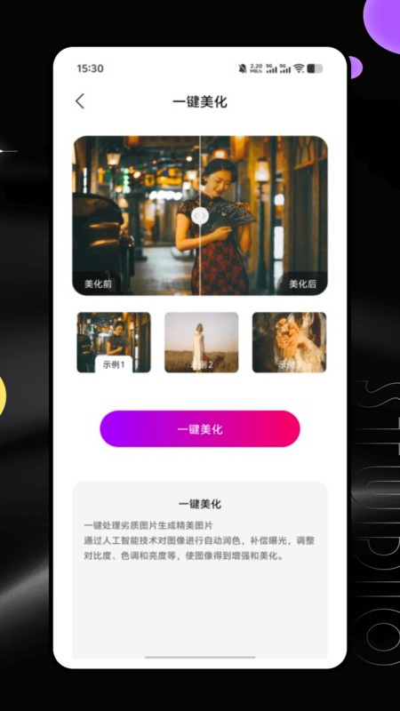 全能创作大师截图3