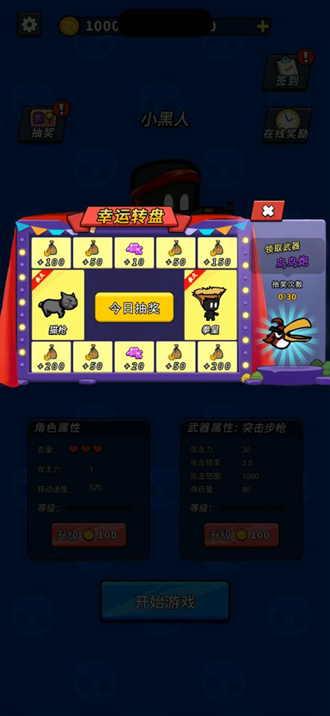 超能英雄截图4