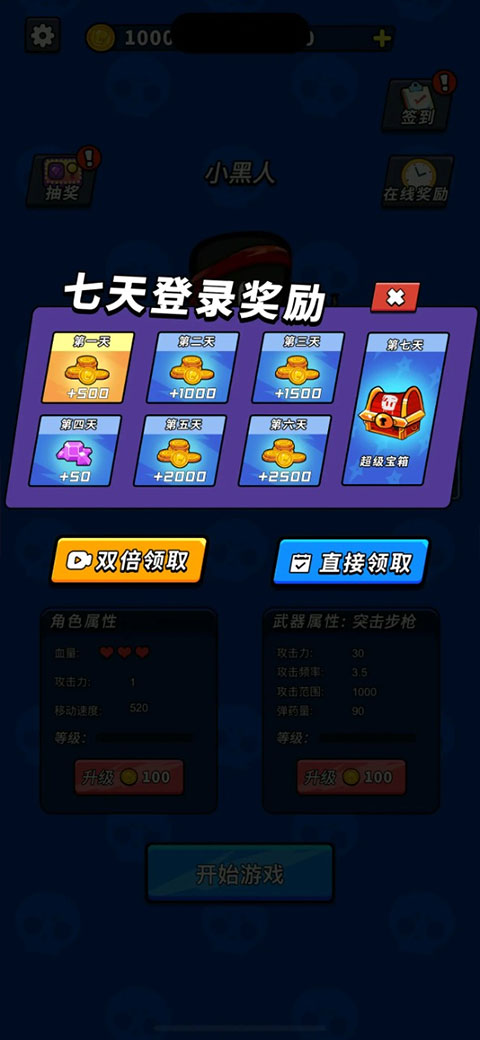 超能英雄截图2