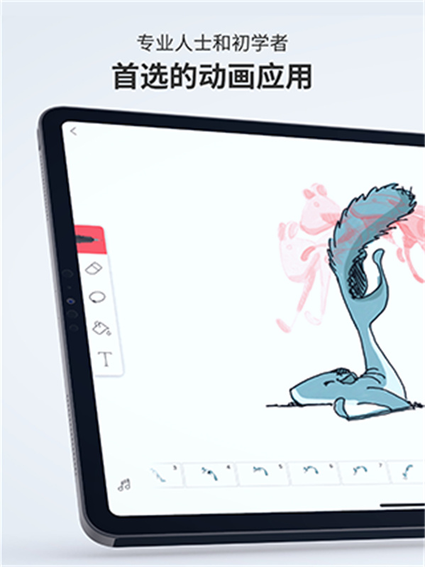 Flipaclip动画制作截图0