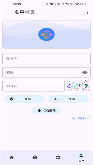 准星精灵无广告截图3