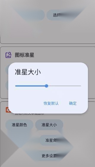准星精灵无广告