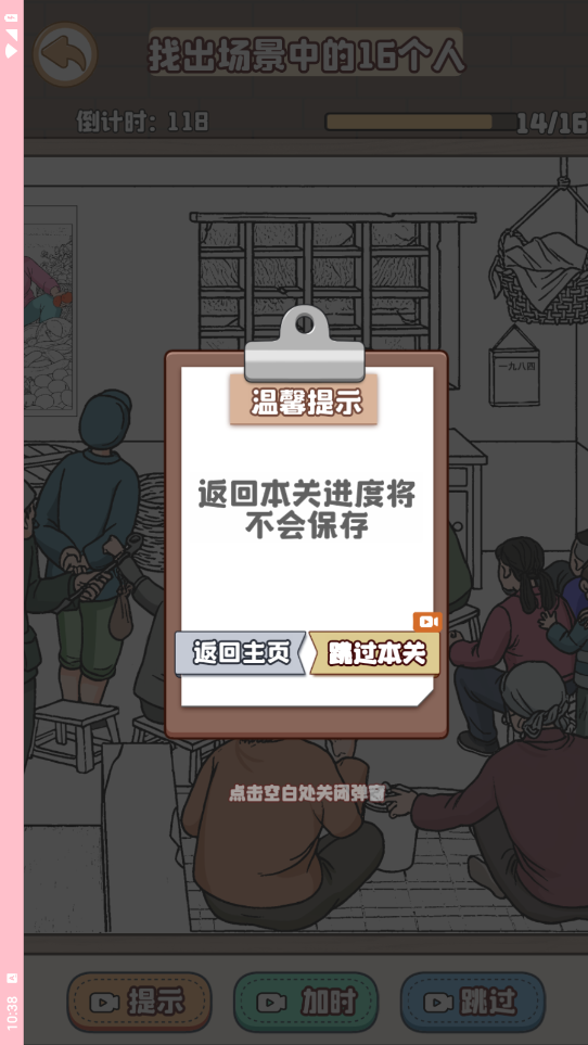 智取难关