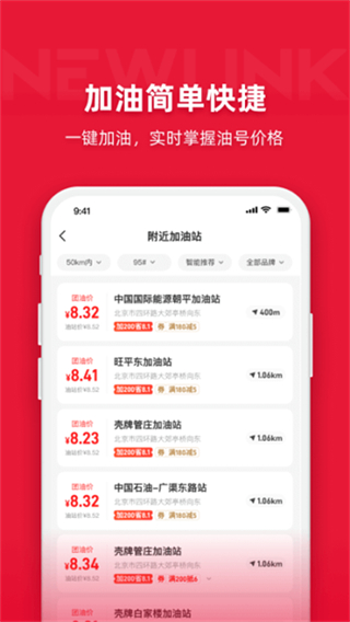 能链团油截图1
