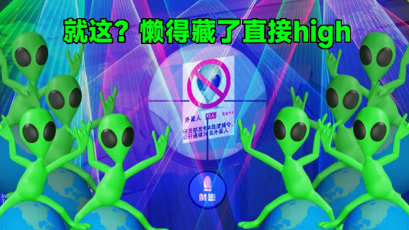 你狙我躲截图2