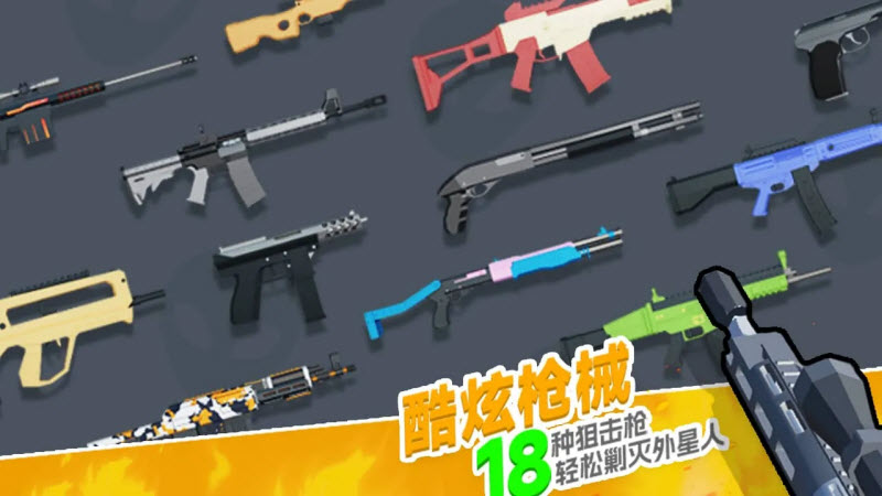 你狙我躲截图0