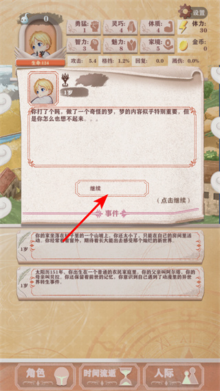 异世轮回录折相思