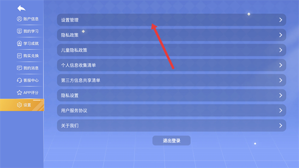 学宝