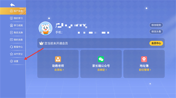学宝