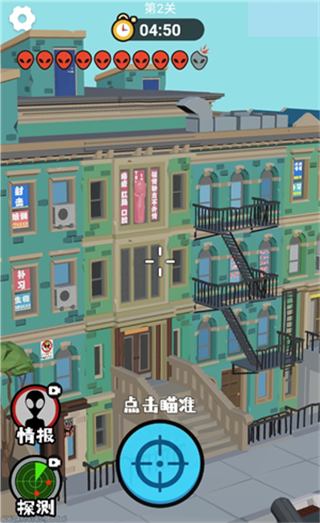 你狙我躲