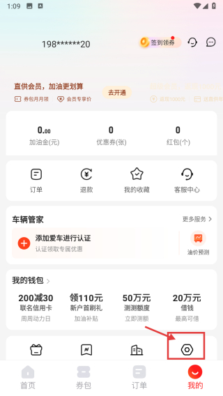 能链团油