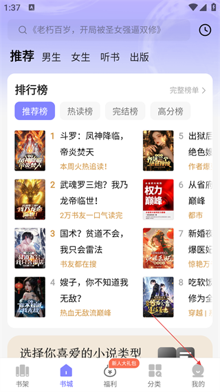 贤读小说免费阅读