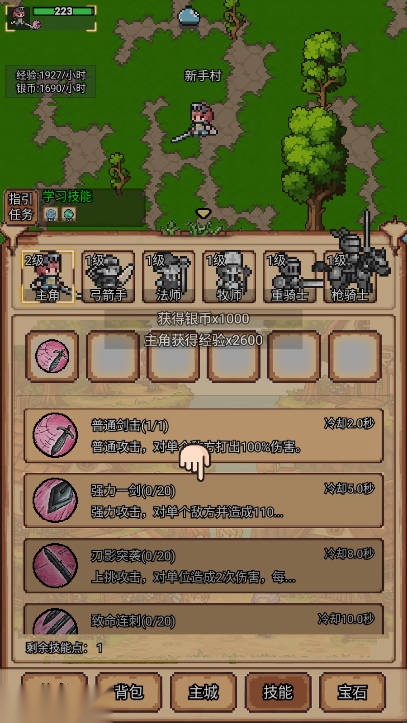 像素冒险村免广告最新版截图3