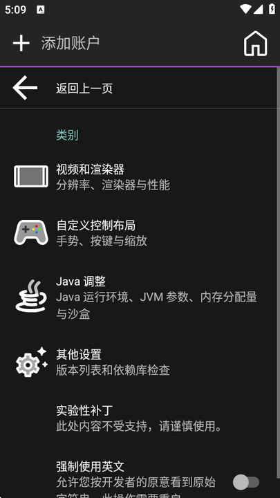 amethyst启动器手机版截图0