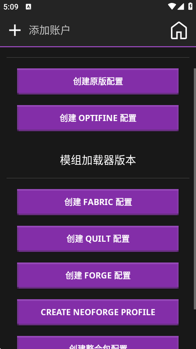 amethyst启动器手机版截图1