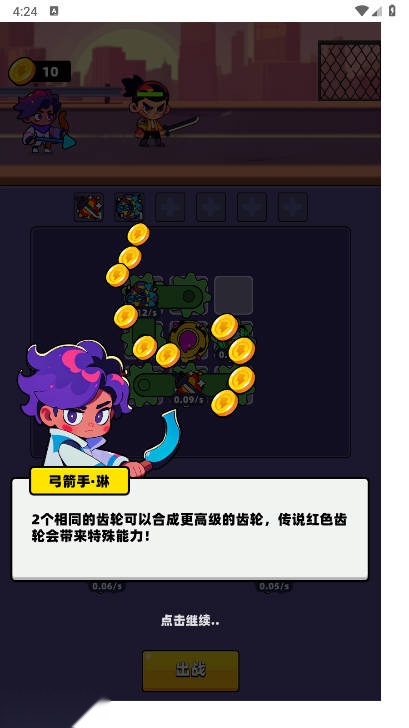 冒险不能停游戏免广告版截图3