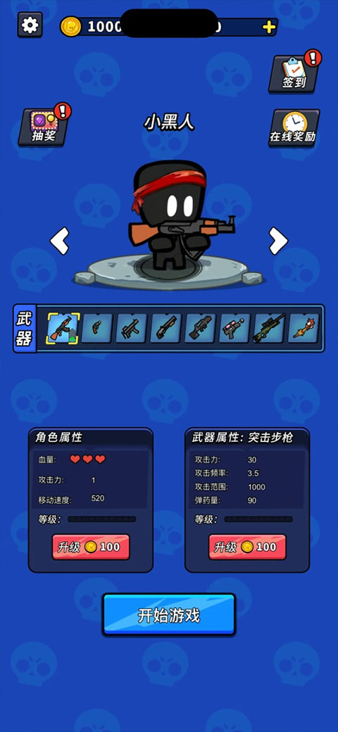 超能英雄截图0