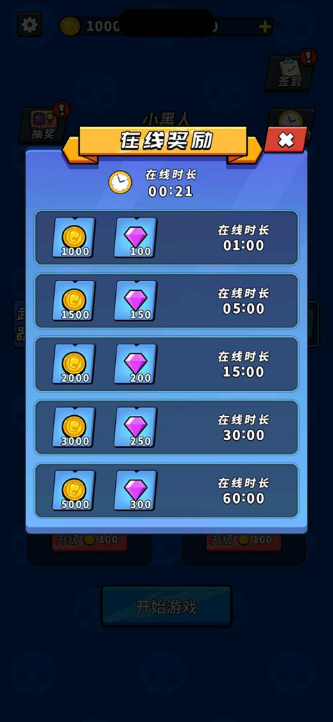 超能英雄截图3
