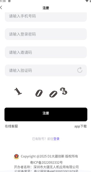 大疆创新