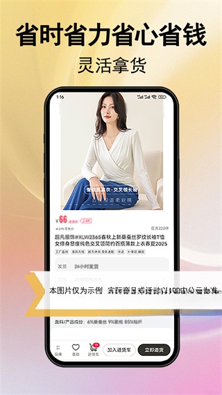 万商联购截图2