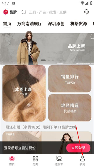 万商联购