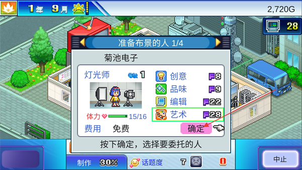 开拍电视制作物语