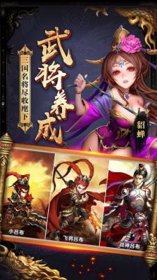 卤煮三国截图3